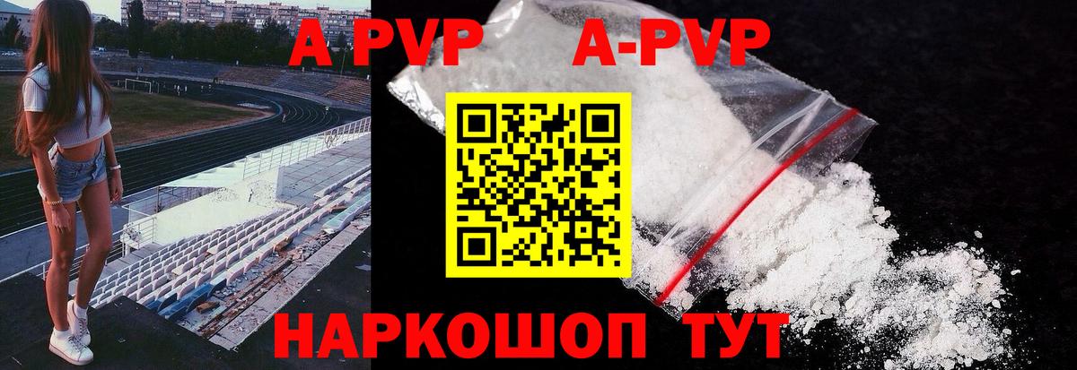 Мурманск  Alpha-PVP Crystall  где можно купить наркотик  Вход с VPN  Альфа ПВП СК КРИС 