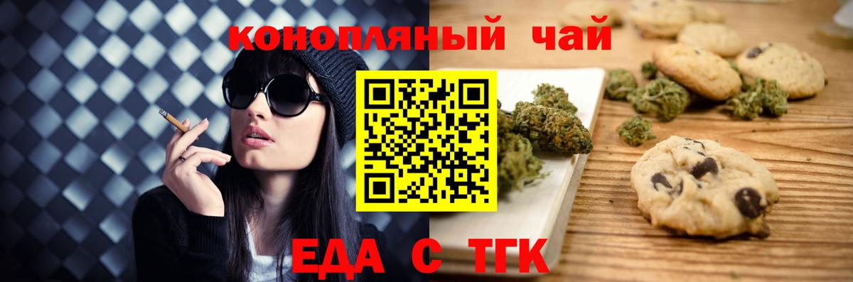 Cannafood конопля Мурманск