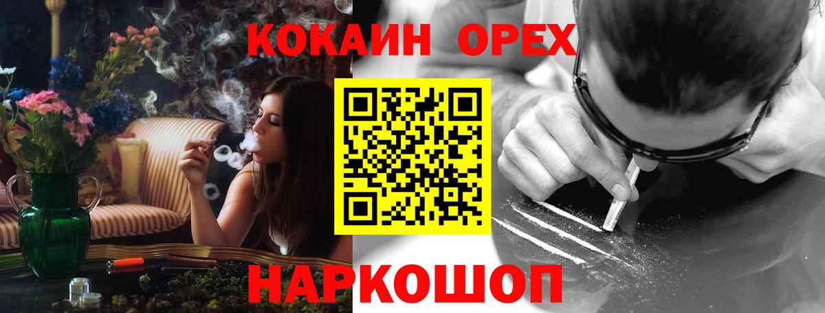 Кокаин 99% Мурманск
