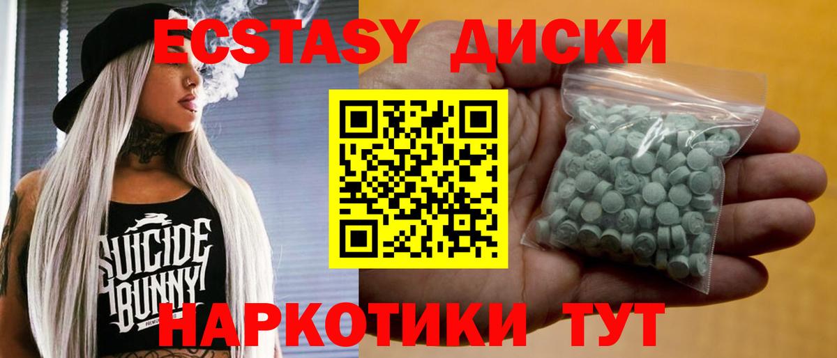 Ecstasy круглые Мурманск
