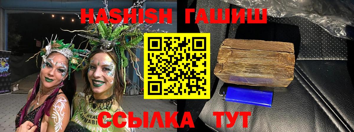 ГАШИШ VHQ  ГАШИШ  ГАШ VHQ  Мурманск  Вход с VPN 