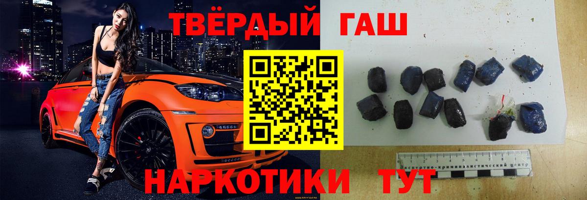 Гашиш гашик Мурманск
