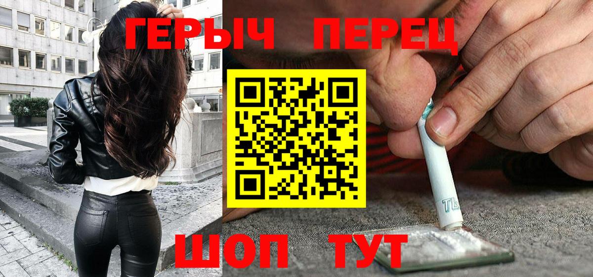 Героин VHQ Мурманск