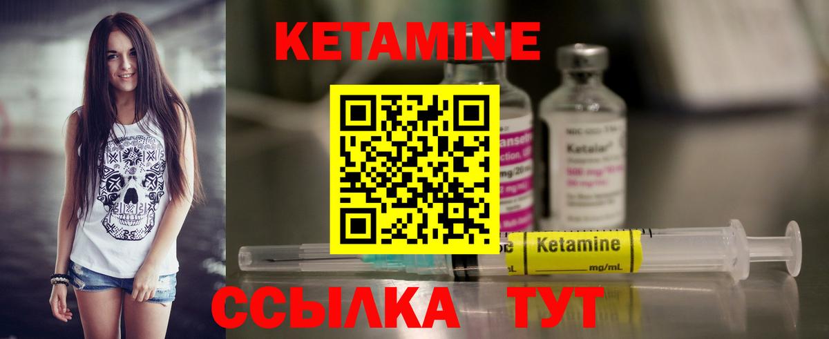 Кетамин VHQ  Кетамин VHQ  Мурманск  Вход с VPN 