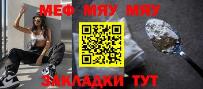 мяу мяу мука Чебоксары