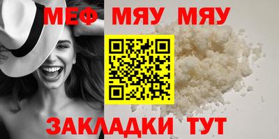 мяу мяу мука Чебоксары