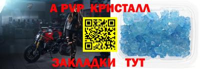 a pvp Шелехов