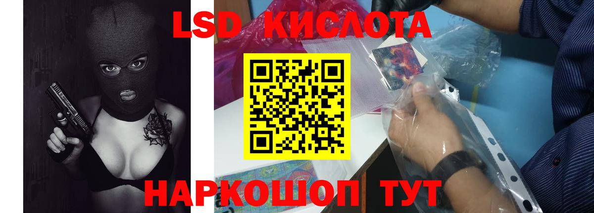 LSD-25 экстази  Вход с VPN  Мурманск  Лсд 25 экстази кислота  ЛСД экстази кислота 