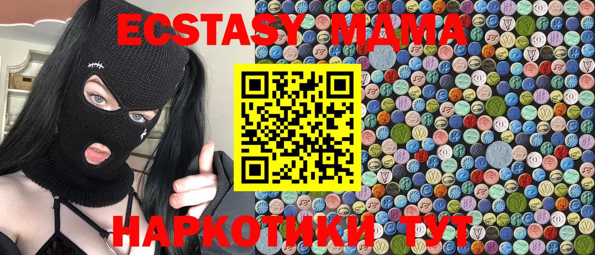 Мурманск  МДМА молли  МДМА crystal  Вход с VPN 