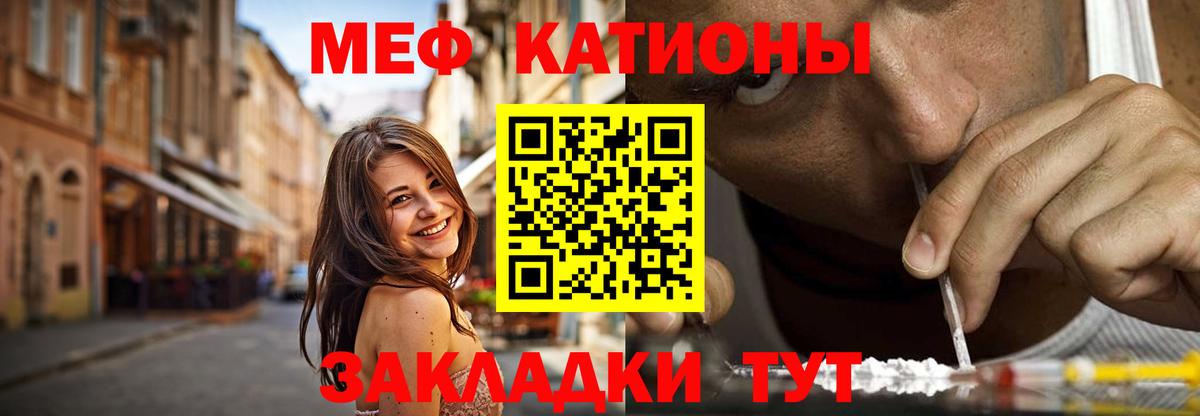 МЕФ  Мурманск