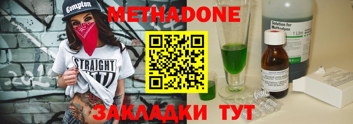 МЕТАДОН мёд  МЕТАДОН мёд  Вход с VPN  Мурманск 