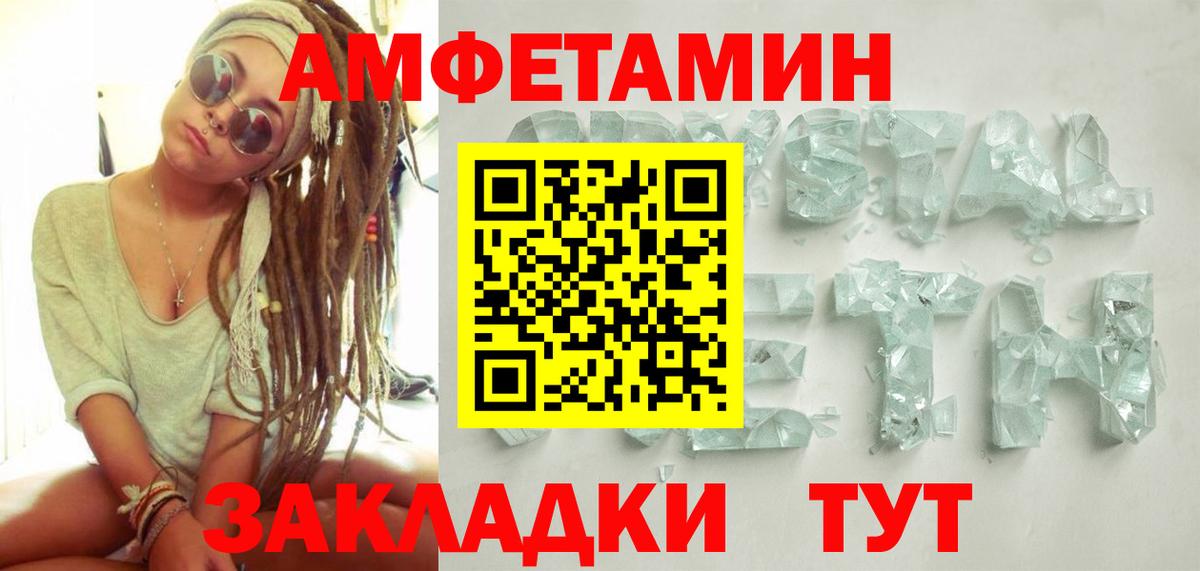 МЕТАМФЕТАМИН Декстрометамфетамин 99.9% Мурманск