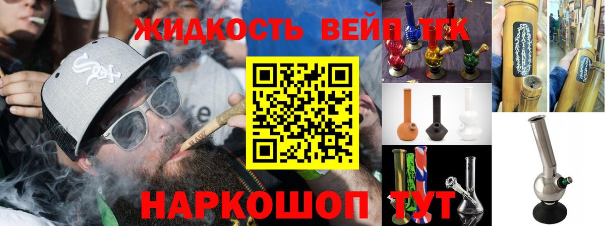 ТГК THC oil  купить наркотик  Вход с VPN  Мурманск  Дистиллят ТГК вейп 