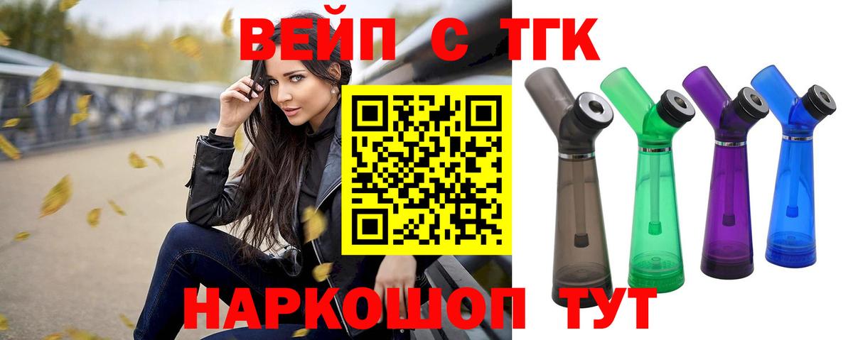 ТГК THC oil Мурманск